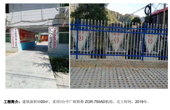 石家庄平山县蛟潭庄镇人民政府-1.png