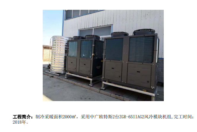 沧州东盛塑业公司-1.png