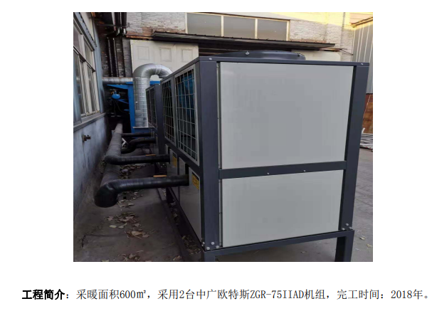 沧州青县小企业采暖项目-1.png