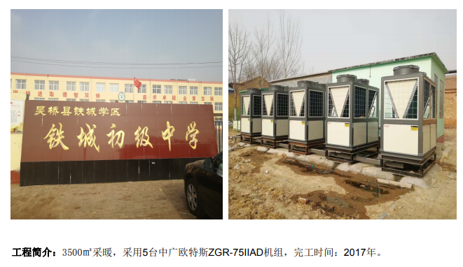 沧州市吴桥县铁城初级中学-1.png